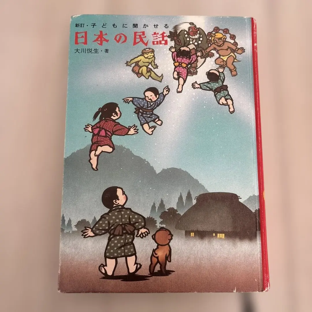 2026年最新】日本の民話 研秀出版の人気アイテム - メルカリ