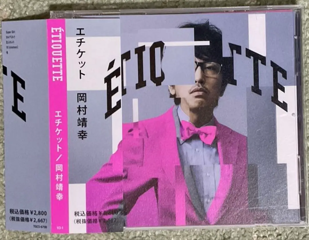 2026年最新】岡村靖幸 エチケットの人気アイテム - メルカリ