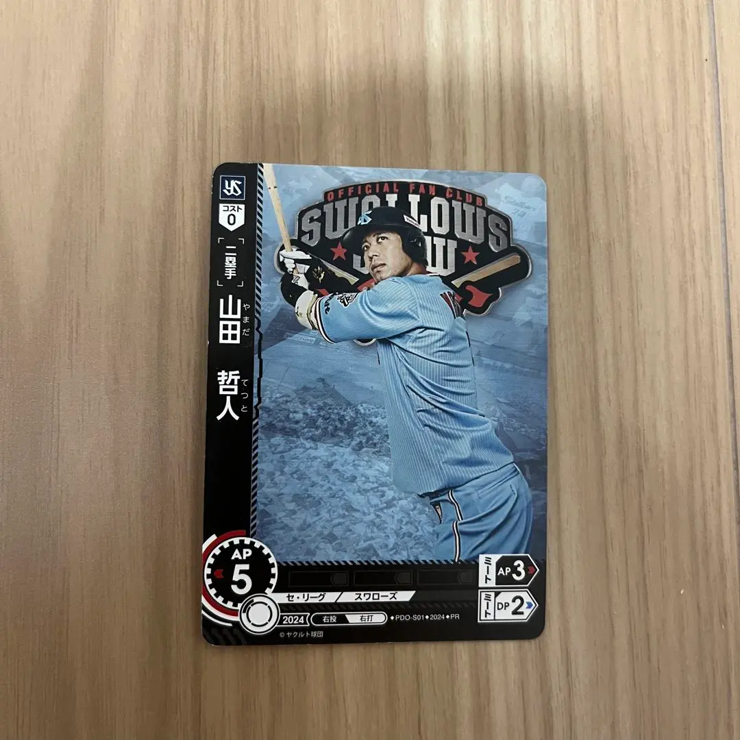 2026年最新】山田哲人 ドリームオーダーの人気アイテム - メルカリ