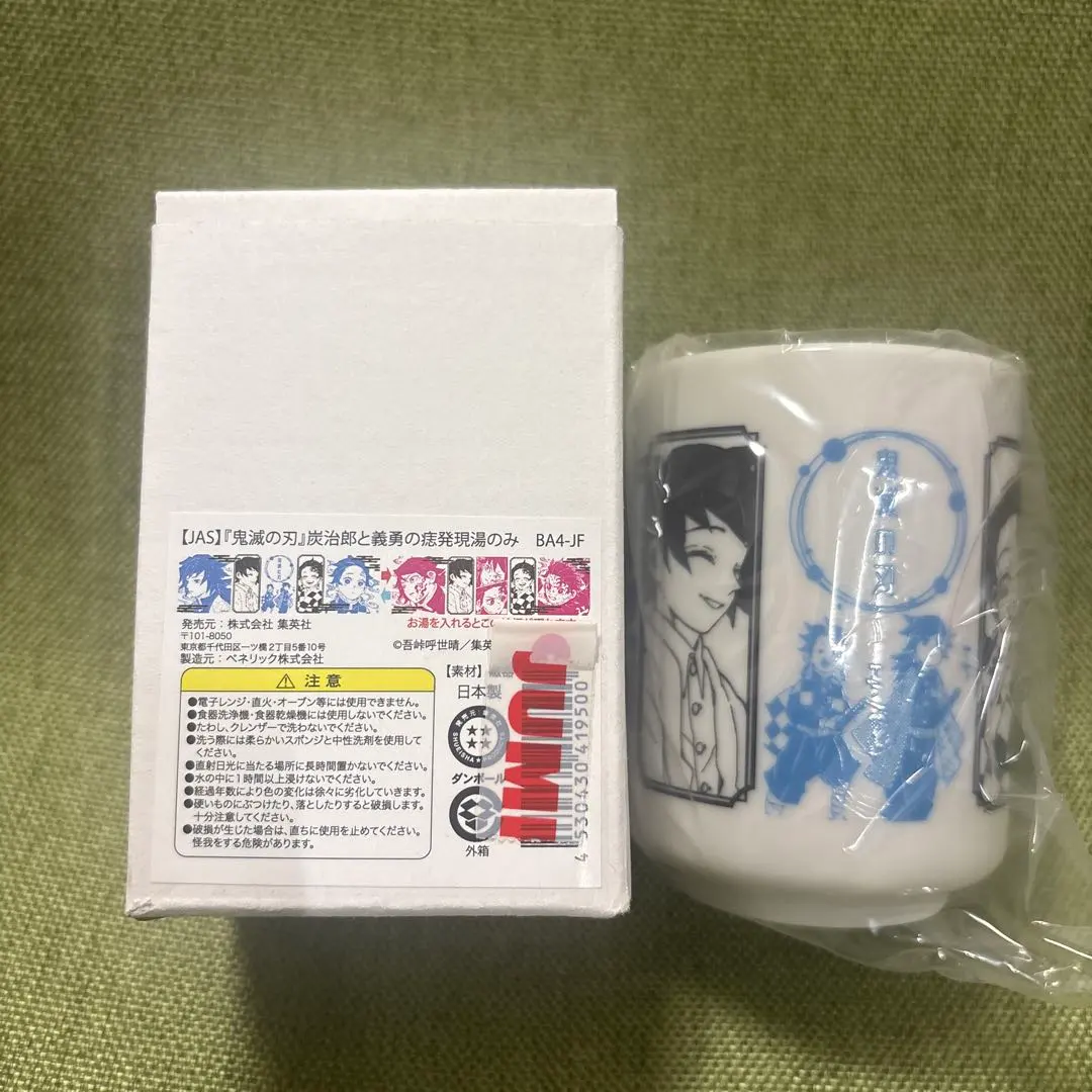 2026年最新】鬼滅の刃 炭治郎 義勇 湯のみの人気アイテム - メルカリ