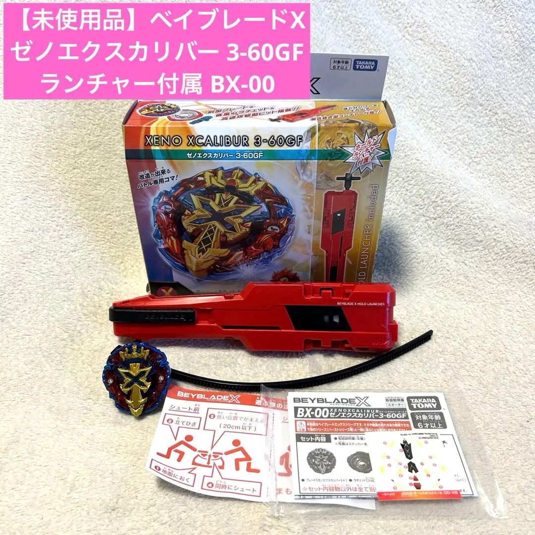 2026年最新】Beyblade x bx-00 ベイブレード25周年記念セットの人気