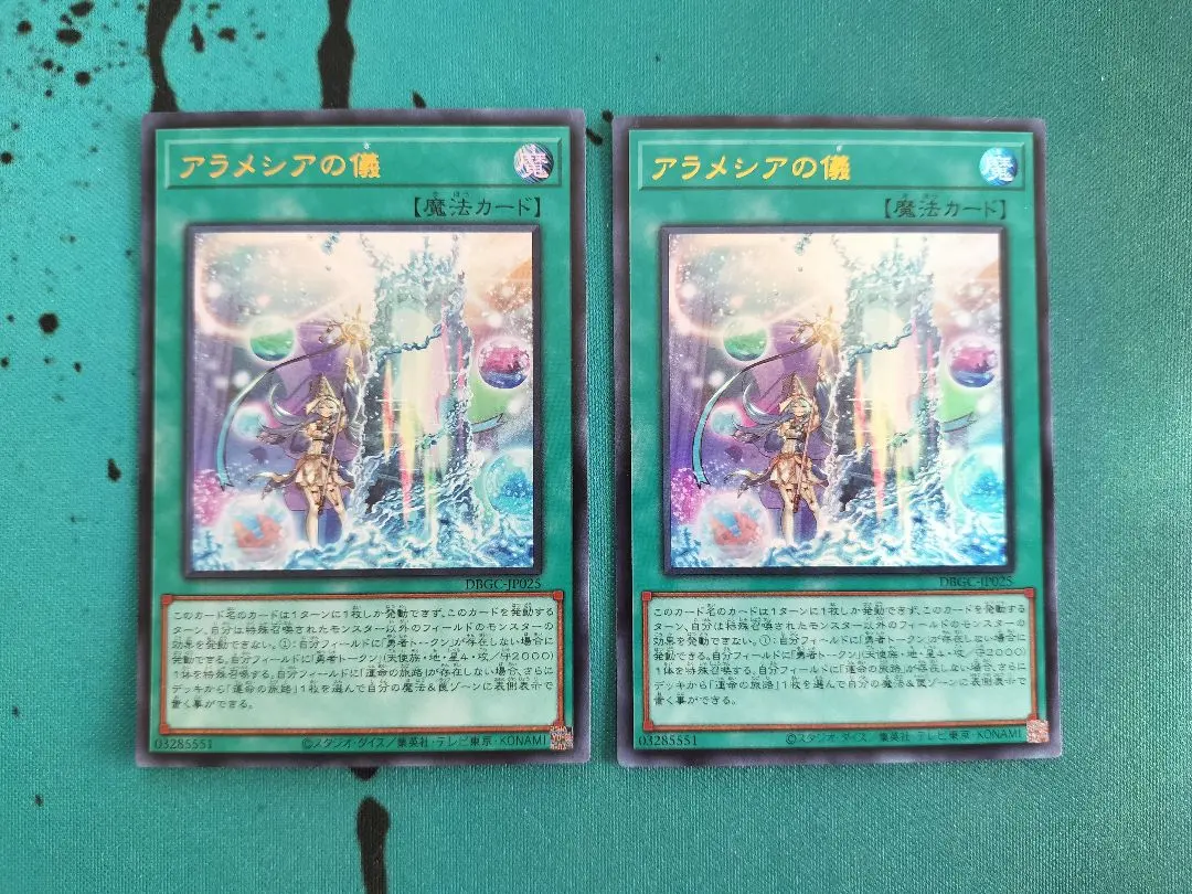 2026年最新】アラメシアの儀 プレイマットの人気アイテム - メルカリ