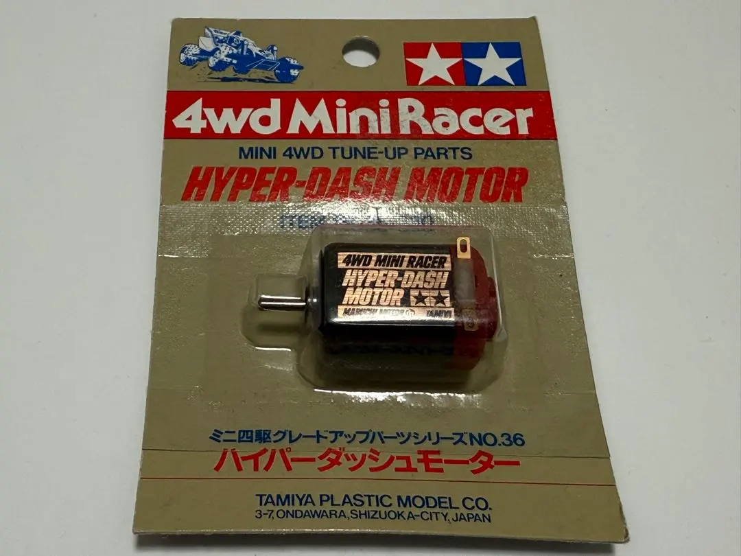 2026年最新】ハイパーダッシュモーター 当時の人気アイテム - メルカリ
