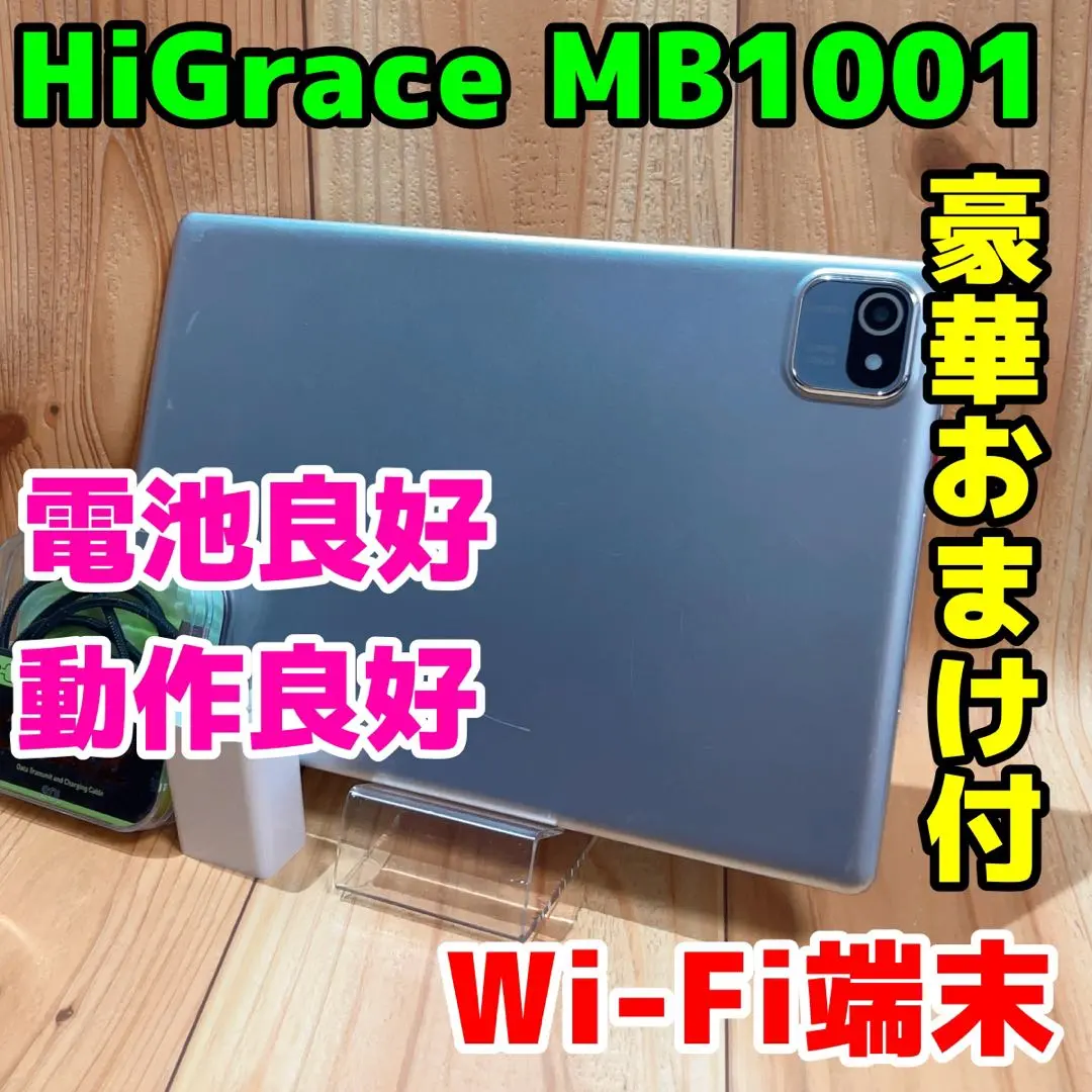 2026年最新】MB1001 タブレットの人気アイテム - メルカリ