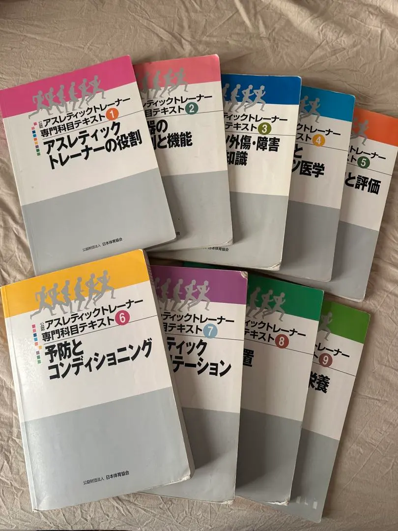 2026年最新】アスレティックトレーナー試験の人気アイテム - メルカリ