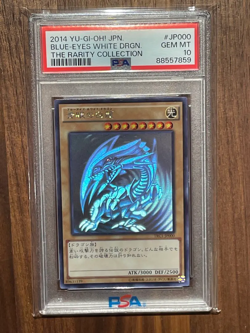 2026年最新】遊戯王 ブルーアイズ ホロ trcの人気アイテム - メルカリ