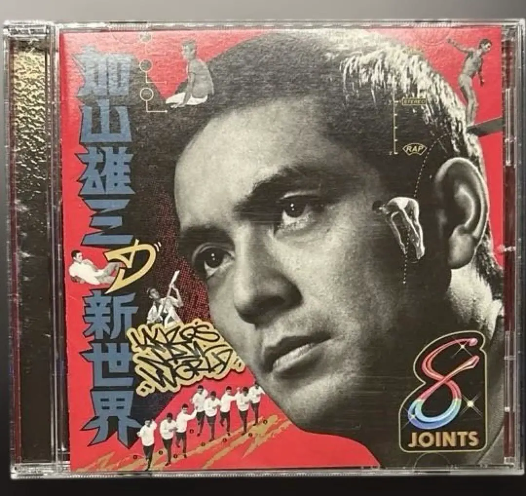 2026年最新】加山雄三の新世界の人気アイテム - メルカリ