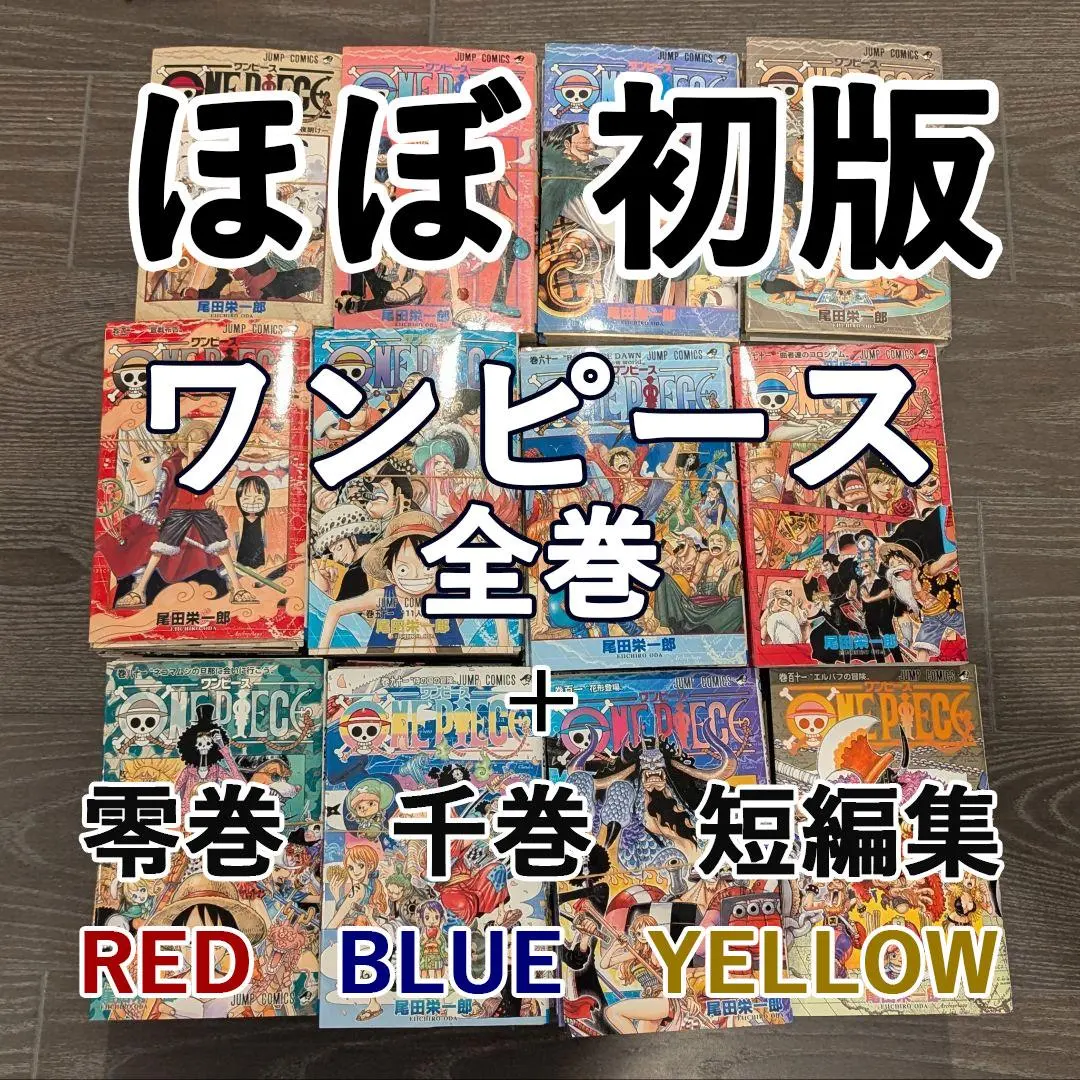 2026年最新】ワンピース全巻 自炊 裁断の人気アイテム - メルカリ