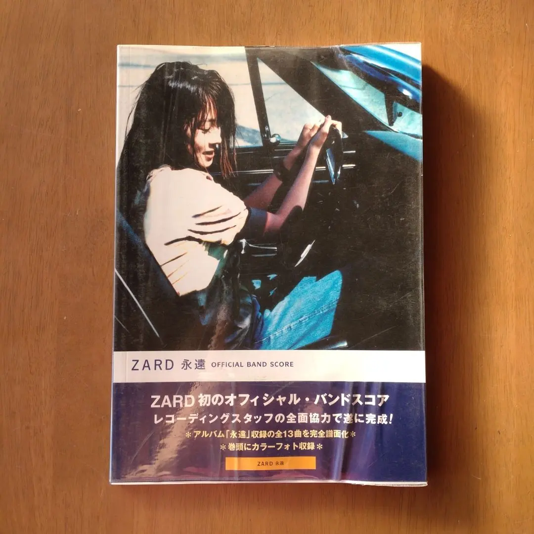 2026年最新】ZARD バンドスコアの人気アイテム - メルカリ