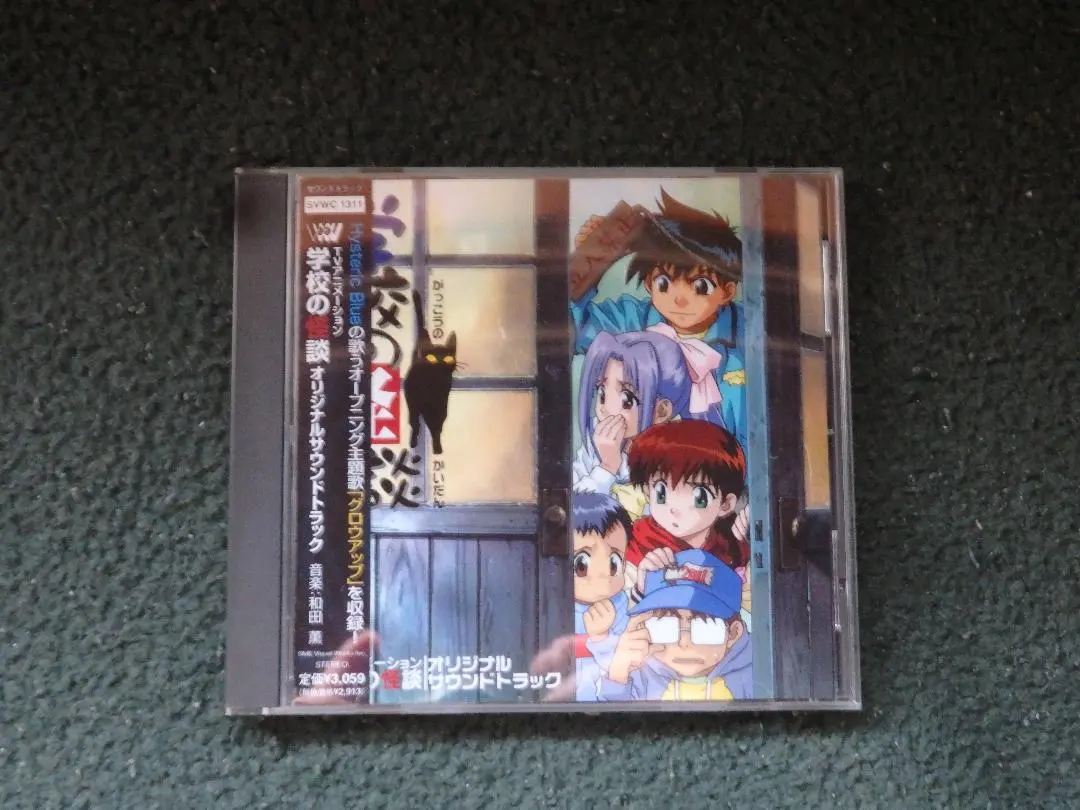 2026年最新】学校の怪談 サウンドトラックの人気アイテム - メルカリ