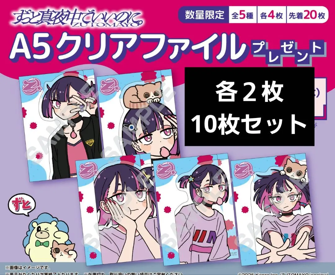 2026年最新】ずとまよ カード コンプの人気アイテム - メルカリ