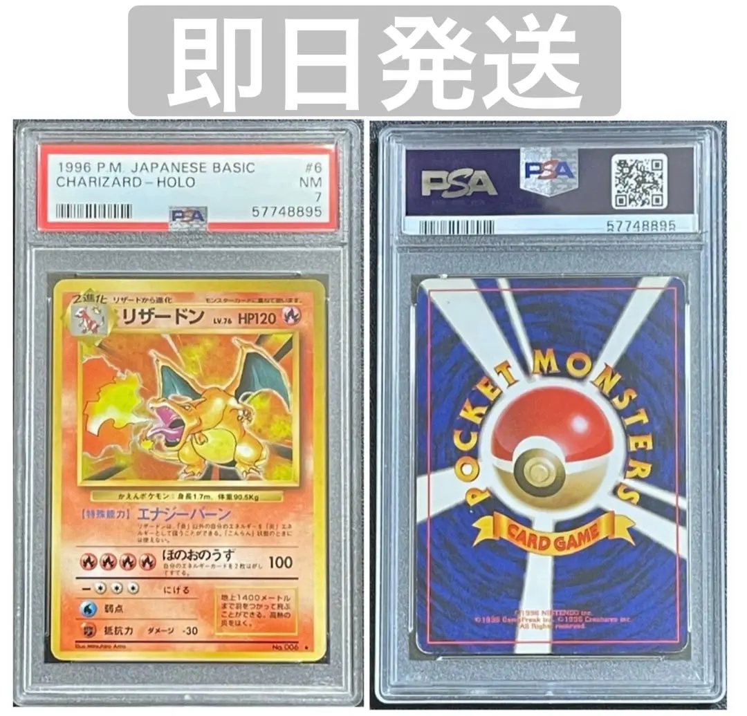 2026年最新】かえんリザードン psa8の人気アイテム - メルカリ