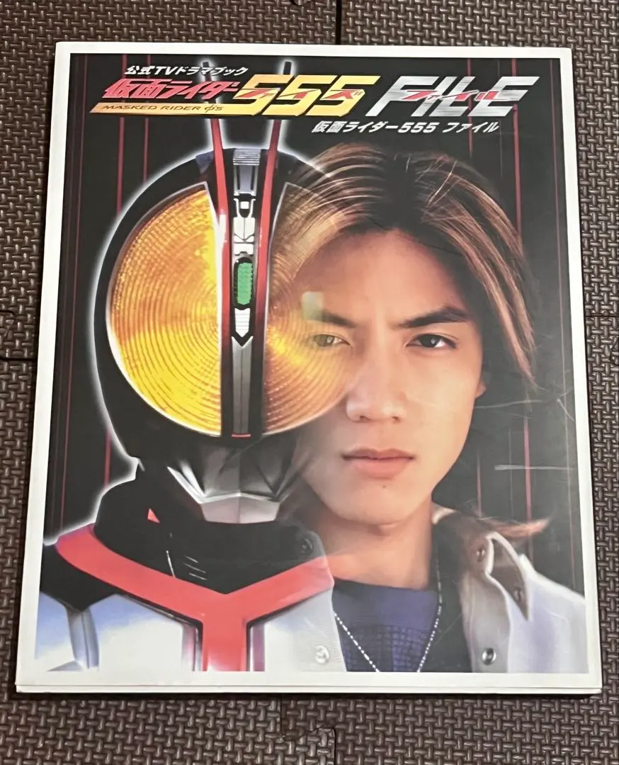 2026年最新】仮面ライダー555 フォトブックの人気アイテム - メルカリ