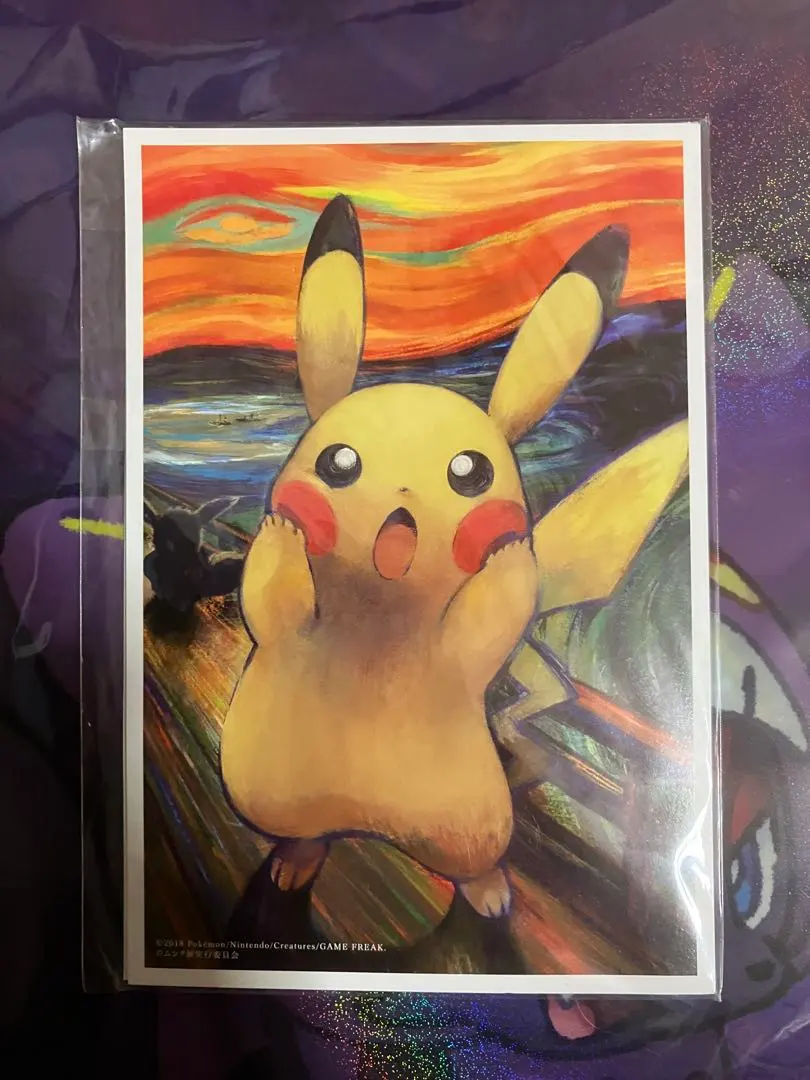 2026年最新】ムンク イーブイ 未開封の人気アイテム - メルカリ