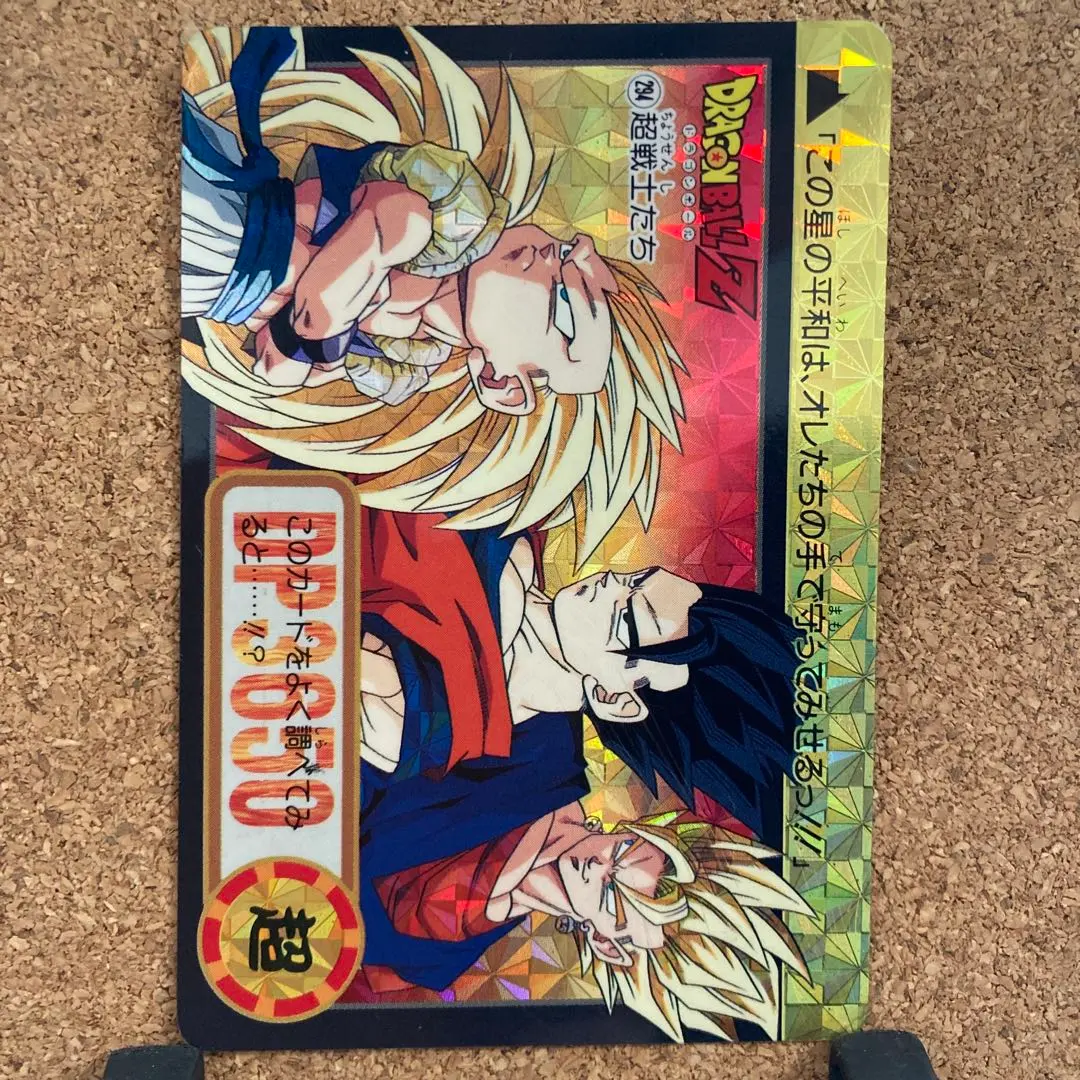 2026年最新】294 超戦士たちの人気アイテム - メルカリ