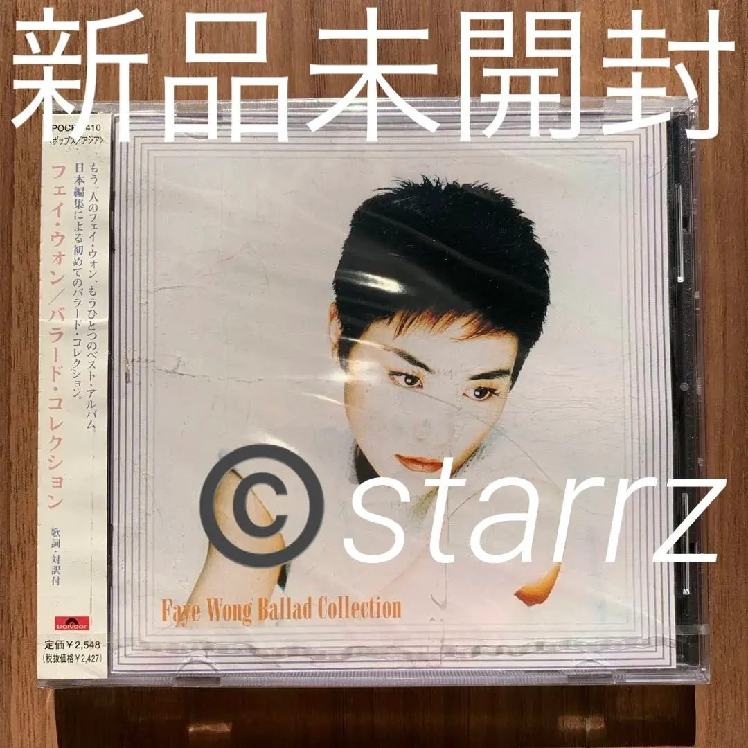 レア品王菲フェイ・ウォンプロモ盤布袋入り紙ジャケ仕様