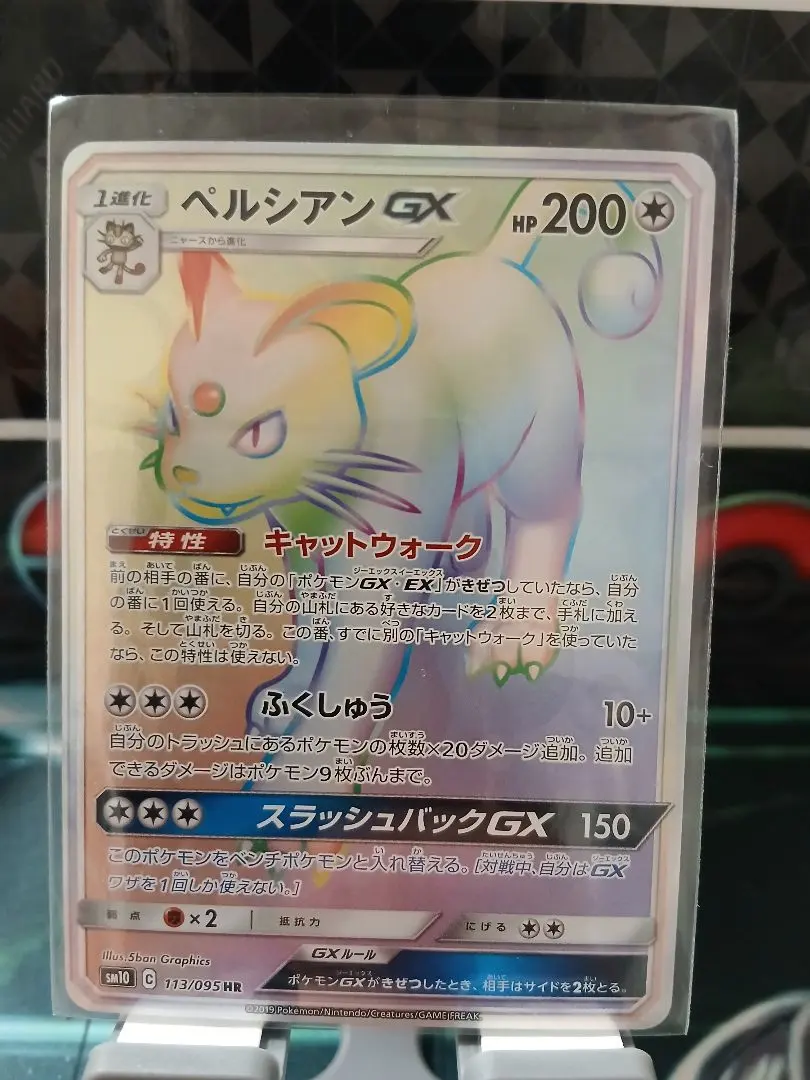 2026年最新】ペルシアンgx hrの人気アイテム - メルカリ