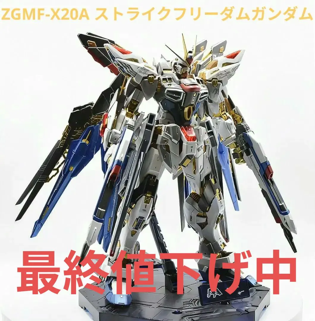 2026年最新】mgex ストライクフリーダム 塗装の人気アイテム - メルカリ