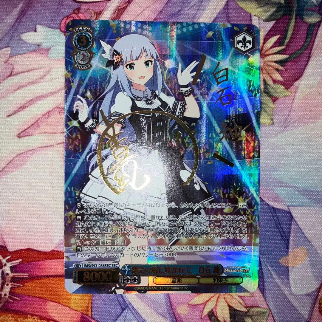 2026年最新】白石紬 ヴァイスの人気アイテム - メルカリ