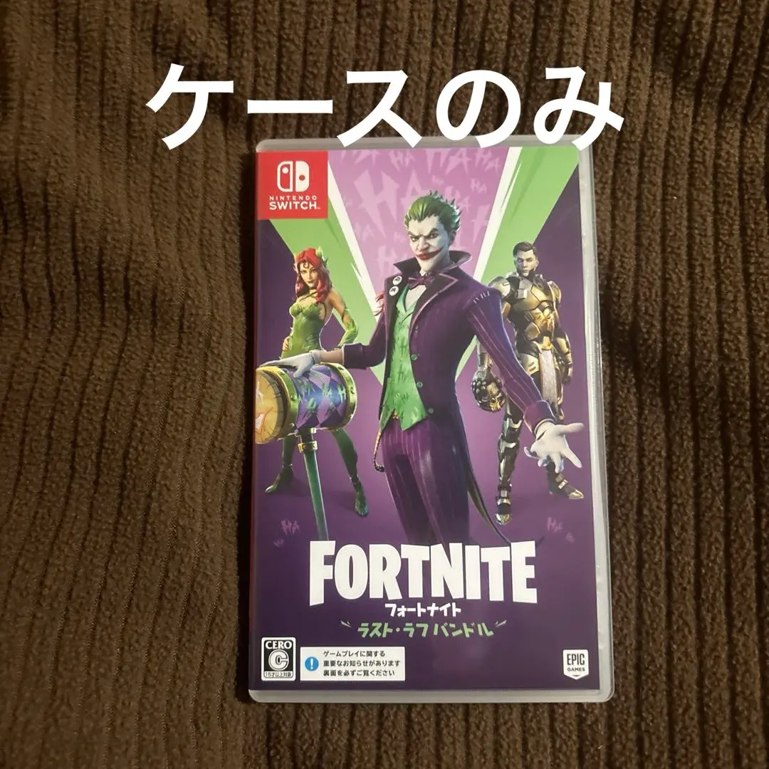 2026年最新】フォートナイト ラスト・ラフ バンドル - switchの人気
