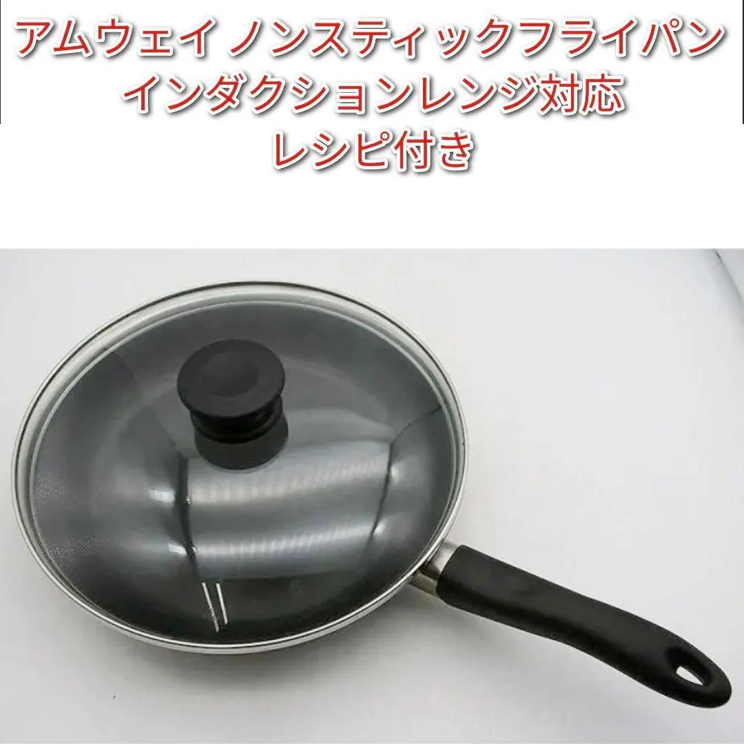 2026年最新】アムウェイノンスティックフライパンの人気アイテム