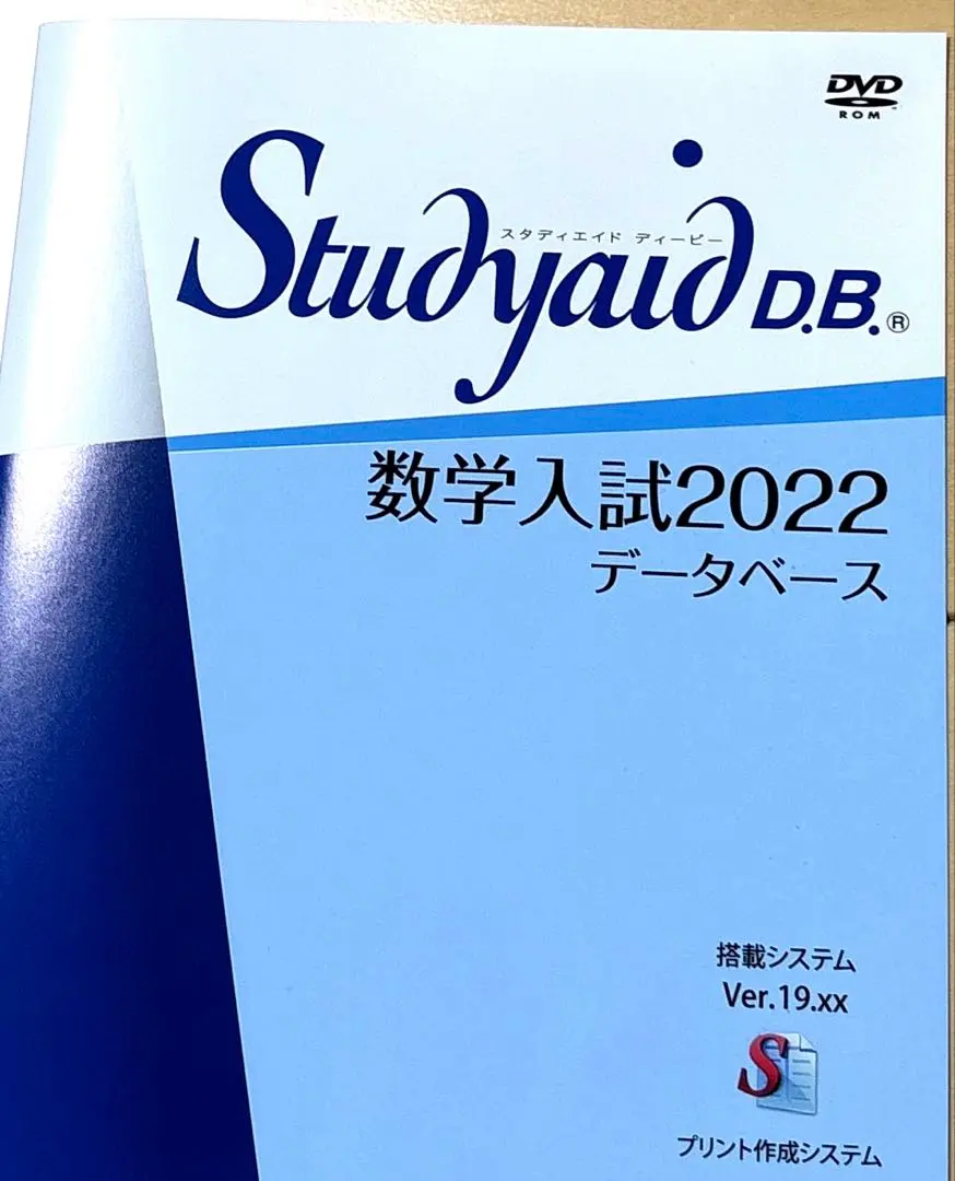 2026年最新】スタディエイドの人気アイテム - メルカリ