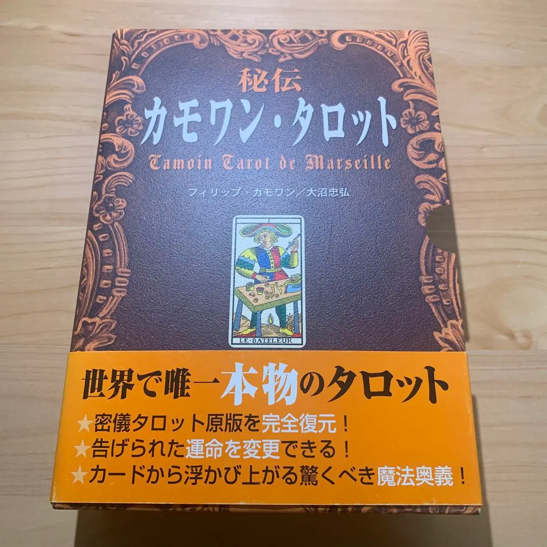 2026年最新】カモワンタロットの人気アイテム - メルカリ