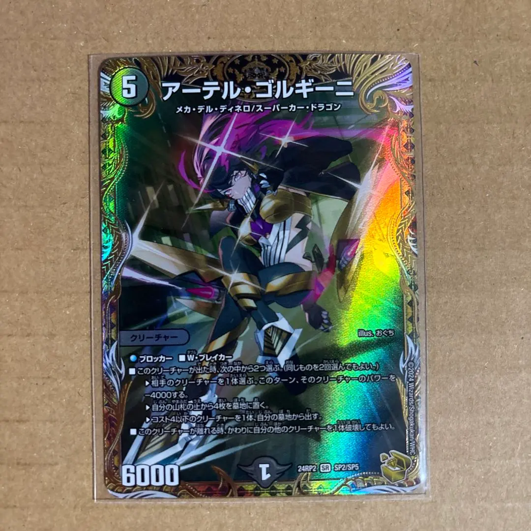 2026年最新】アーテル・ゴルギーニ 金トレジャーの人気アイテム - メルカリ