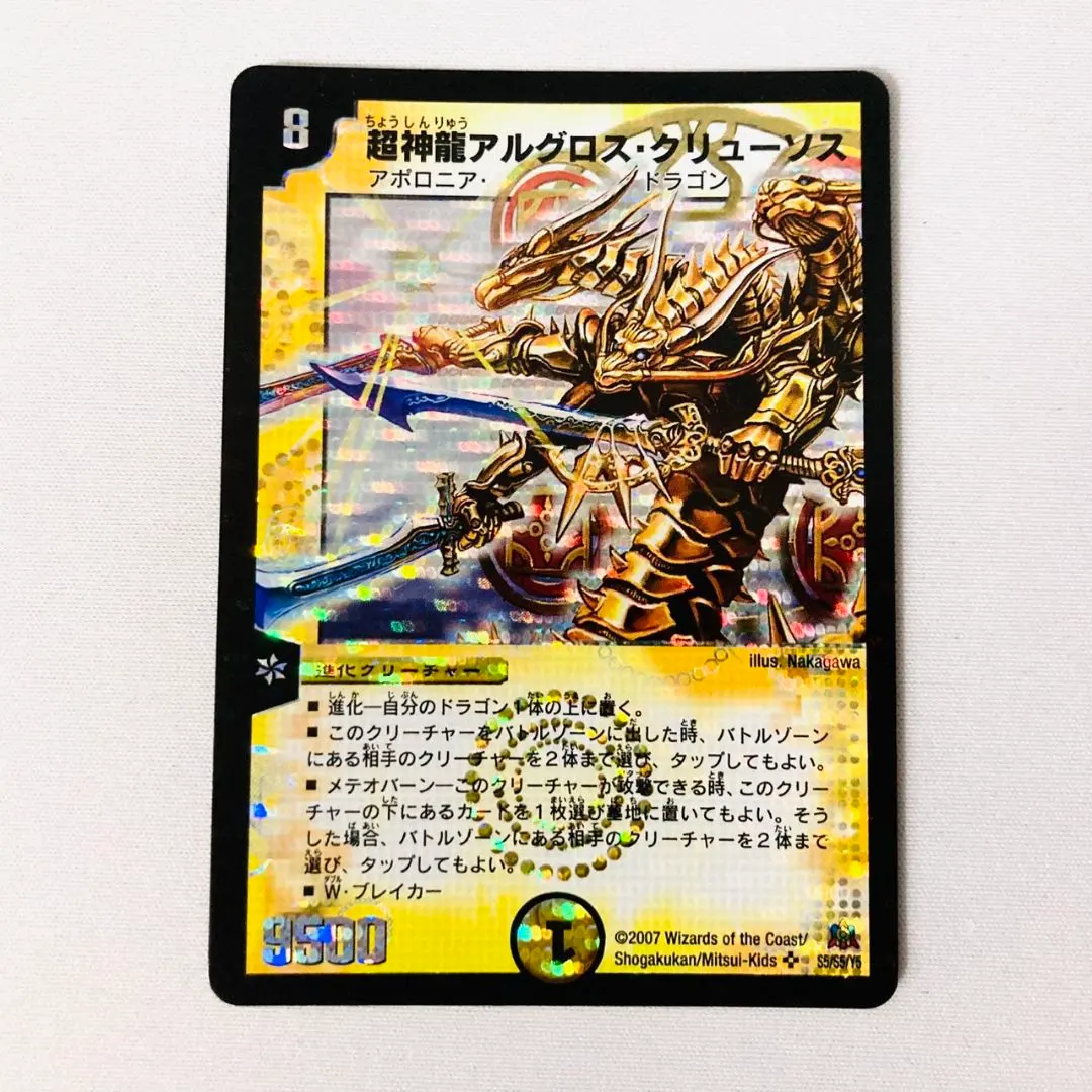2026年最新】超神龍アルグロス・クリューソスの人気アイテム - メルカリ