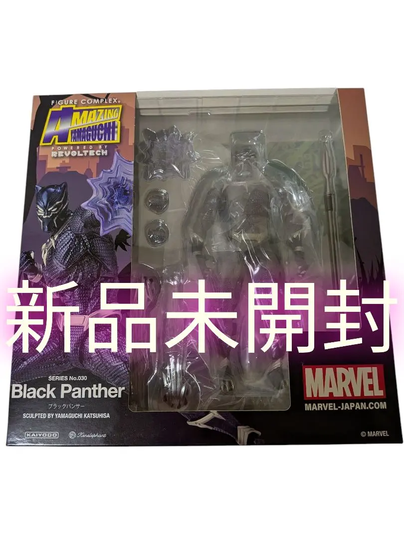 2026年最新】アメイジングヤマグチ ブラックパンサーの人気アイテム