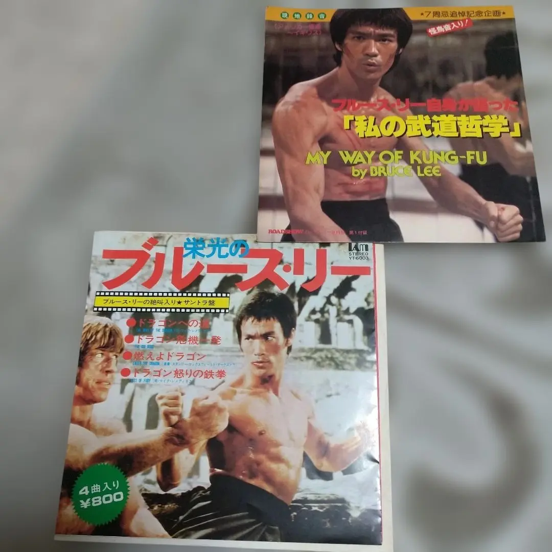 2026年最新】ブルース リー 私の武道哲学の人気アイテム - メルカリ