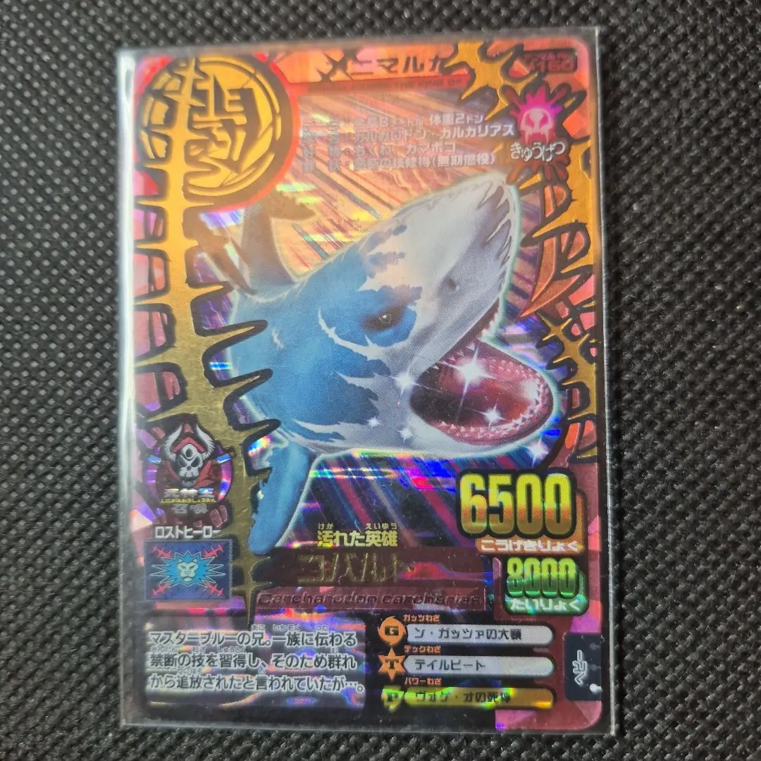 2026年最新】アニマルカイザー コバルトの人気アイテム - メルカリ