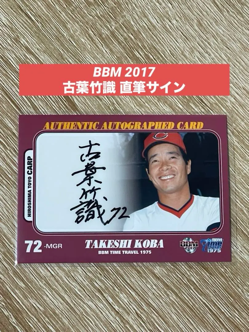 2026年最新】古葉竹識 サインの人気アイテム - メルカリ