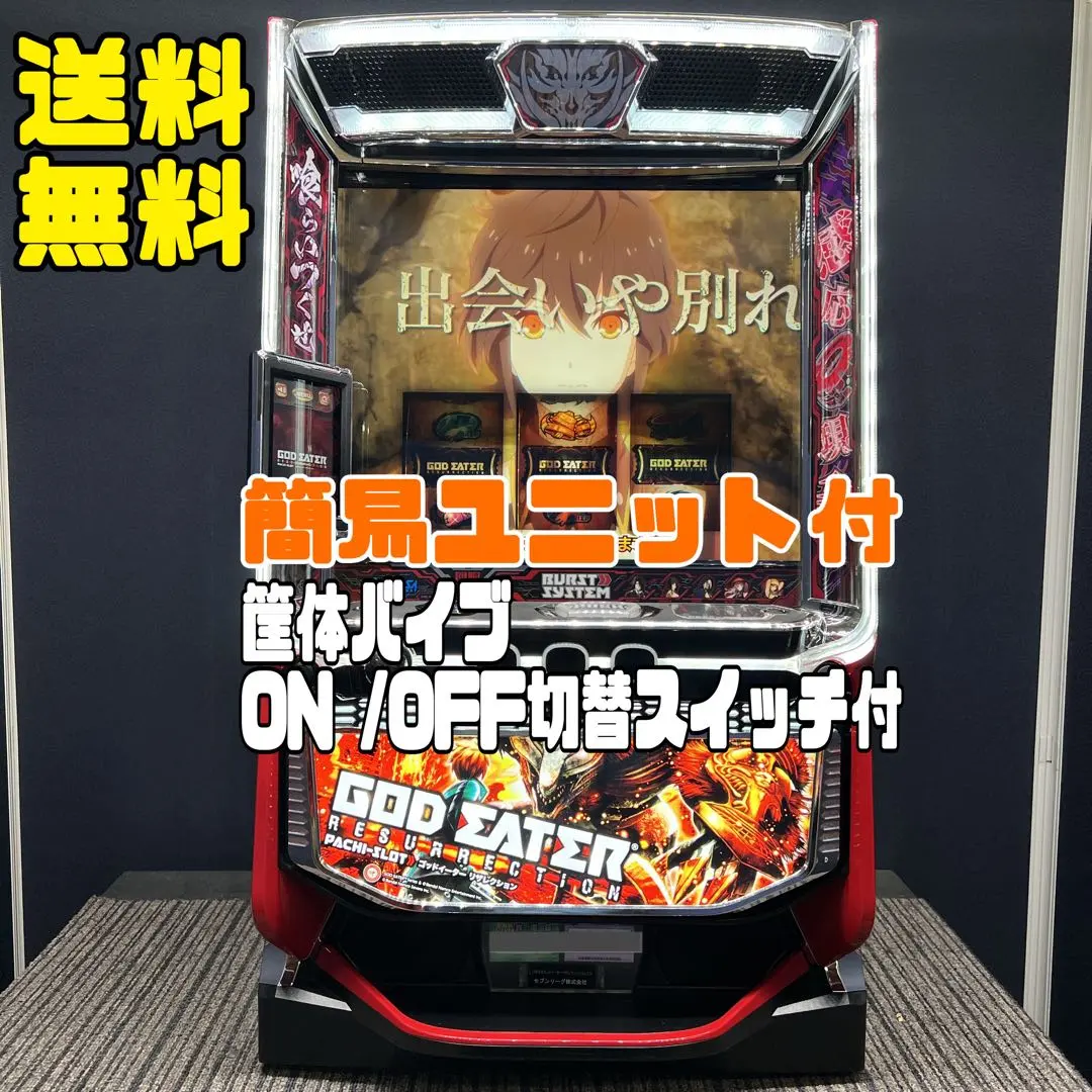 2026年最新】ゴッドイーター 実機 スマスロの人気アイテム - メルカリ