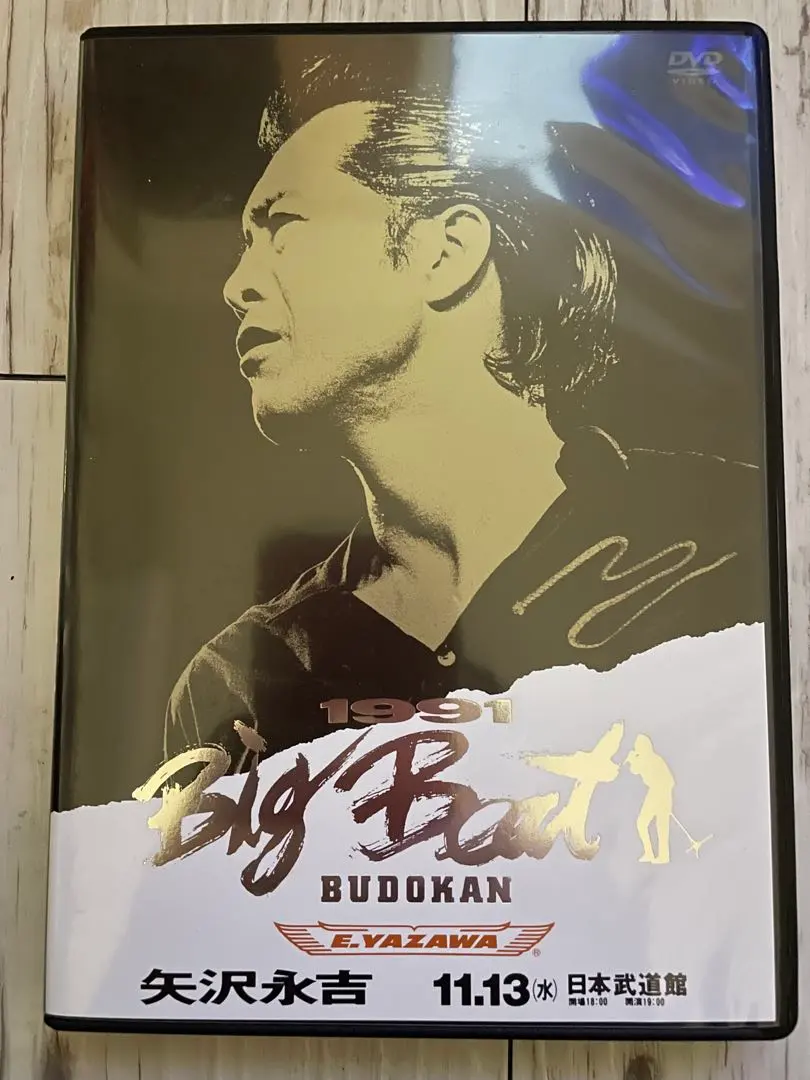 2026年最新】矢沢永吉 dvd 1991 big beatの人気アイテム - メルカリ