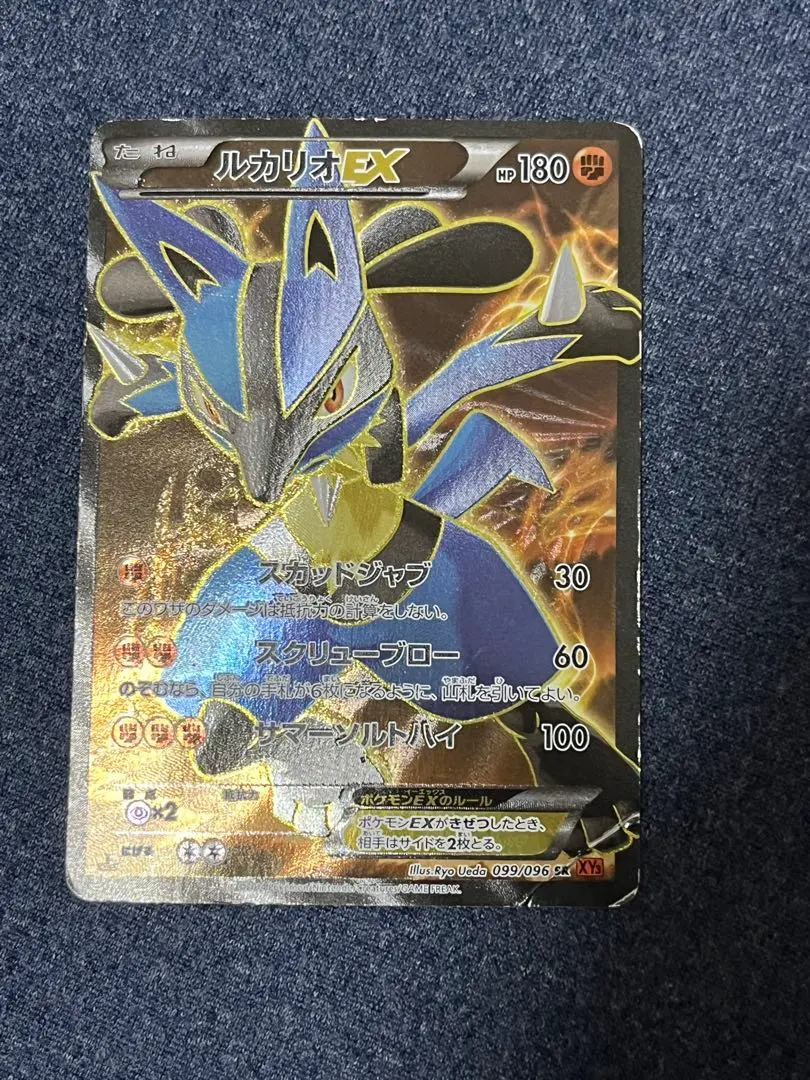 2026年最新】ルカリオEX 099/096の人気アイテム - メルカリ