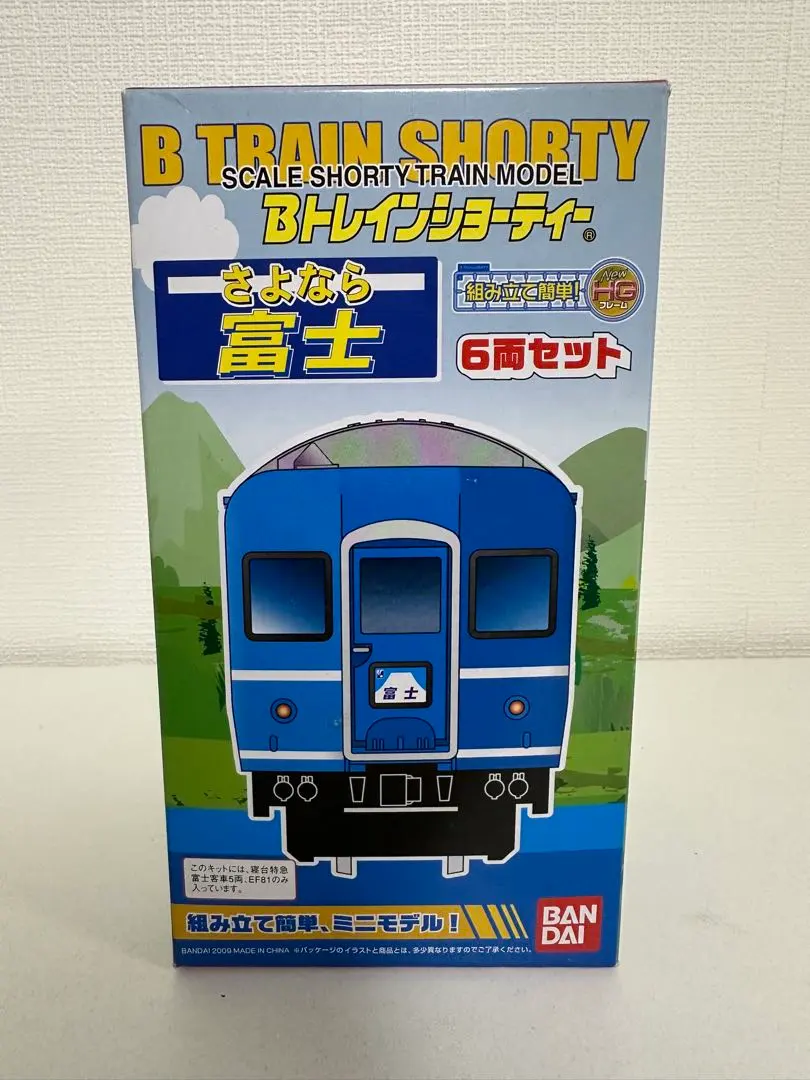 2026年最新】Bトレイン さよなら 富士の人気アイテム - メルカリ