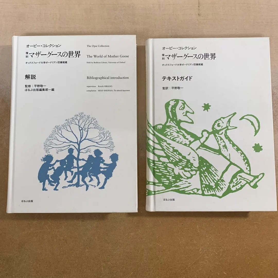 2026年最新】復刻マザーグースの世界の人気アイテム - メルカリ