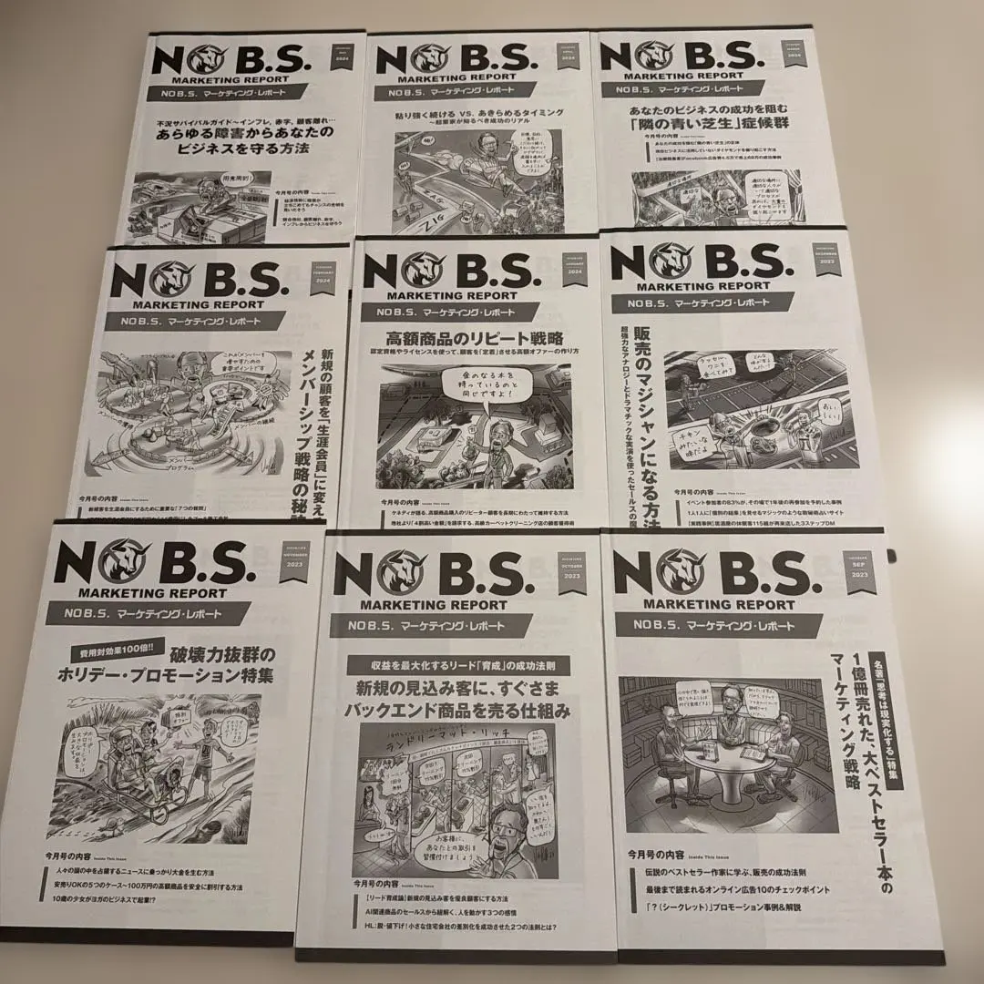 2026年最新】ダンケネディ マーケティング レターの人気アイテム