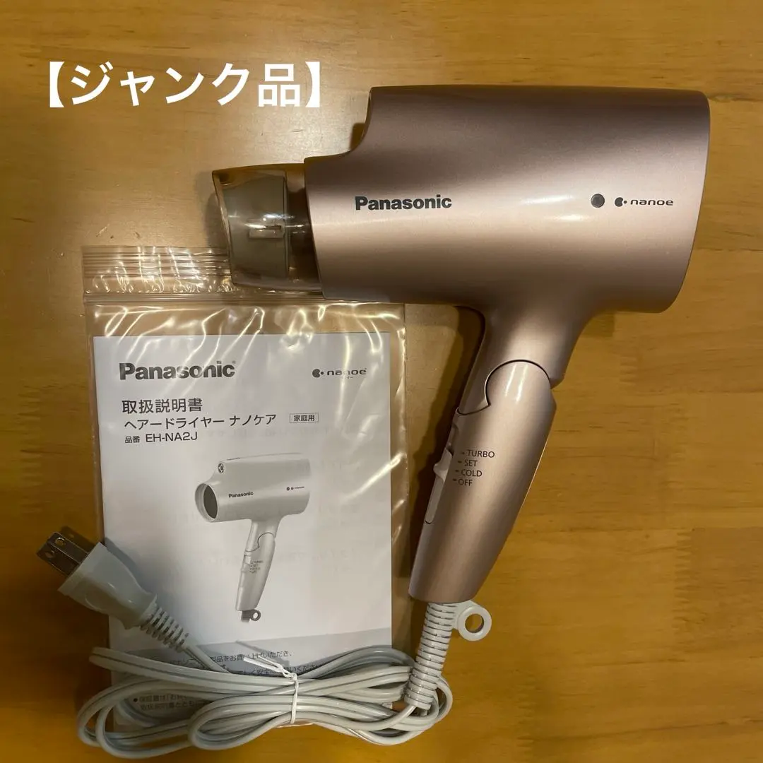 2026年最新】eh-na2jの人気アイテム - メルカリ