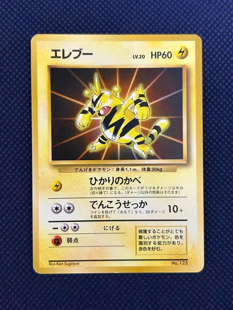 2026年最新】エレブー 初版の人気アイテム - メルカリ