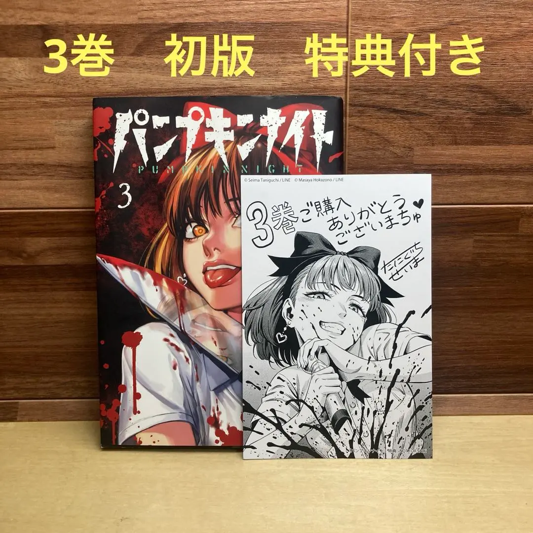 2026年最新】パンプキンナイト コミックの人気アイテム - メルカリ