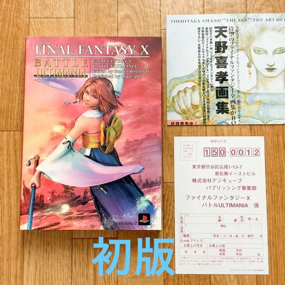 2026年最新】final fantasy 香水の人気アイテム - メルカリ