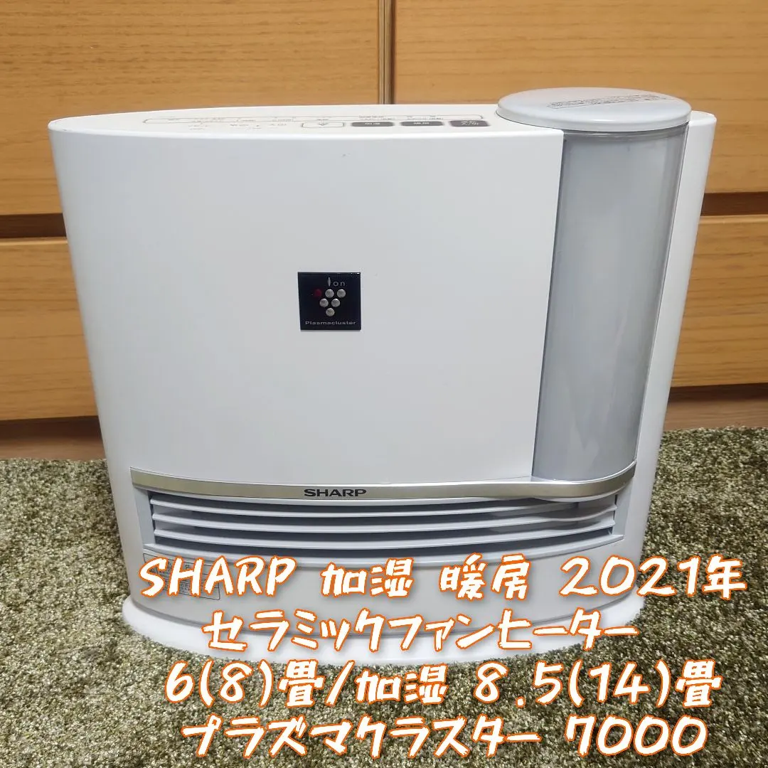 2026年最新】sharp HX-L120-Wの人気アイテム - メルカリ