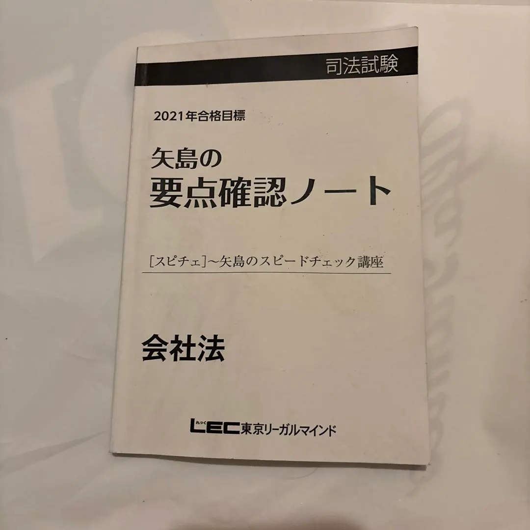 2026年最新】矢島のスピードチェック講座の人気アイテム - メルカリ