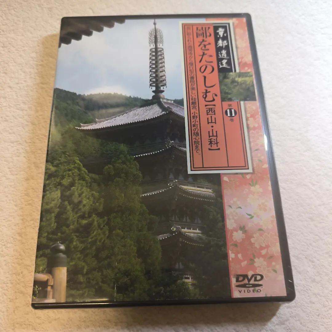 2026年最新】ユーキャン_京都遺産_DVDの人気アイテム - メルカリ