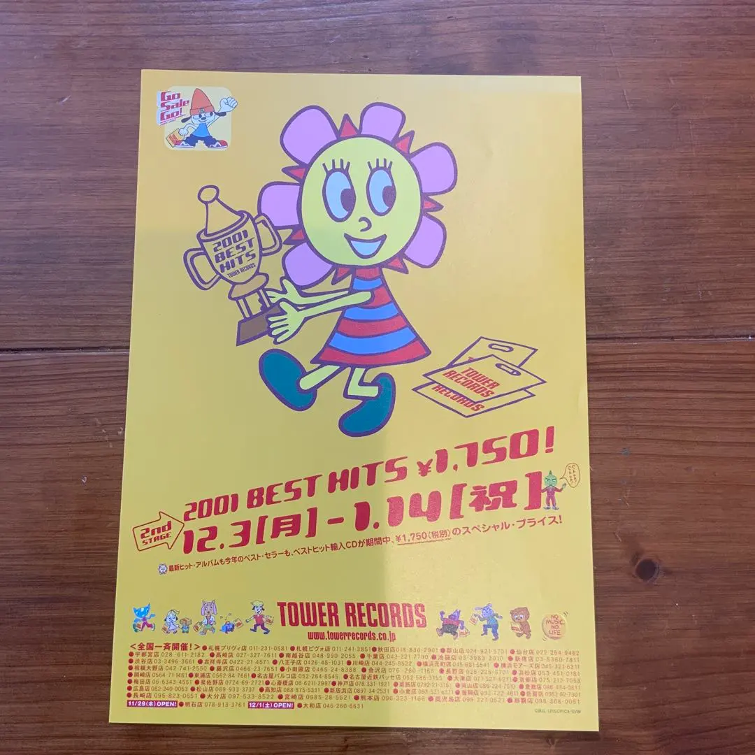 2026年最新】パラッパラッパー レコードの人気アイテム - メルカリ