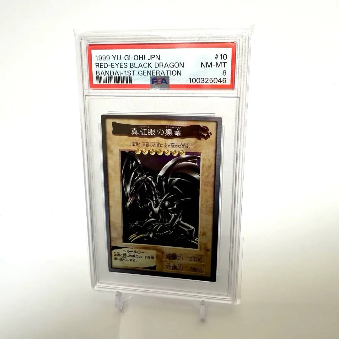 2026年最新】レッドアイズ 20th psa10の人気アイテム - メルカリ