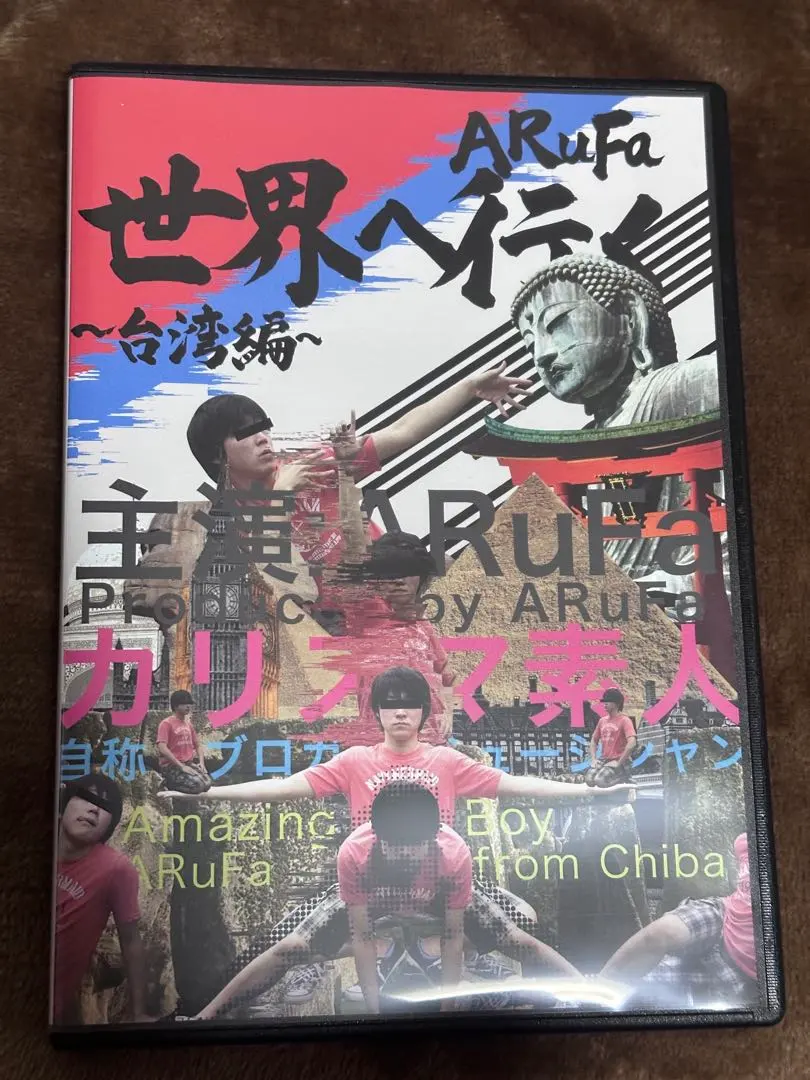 2026年最新】ARUFA 台湾 dvdの人気アイテム - メルカリ