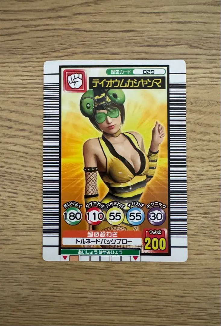 2026年最新】メスキング 龍が如くの人気アイテム - メルカリ